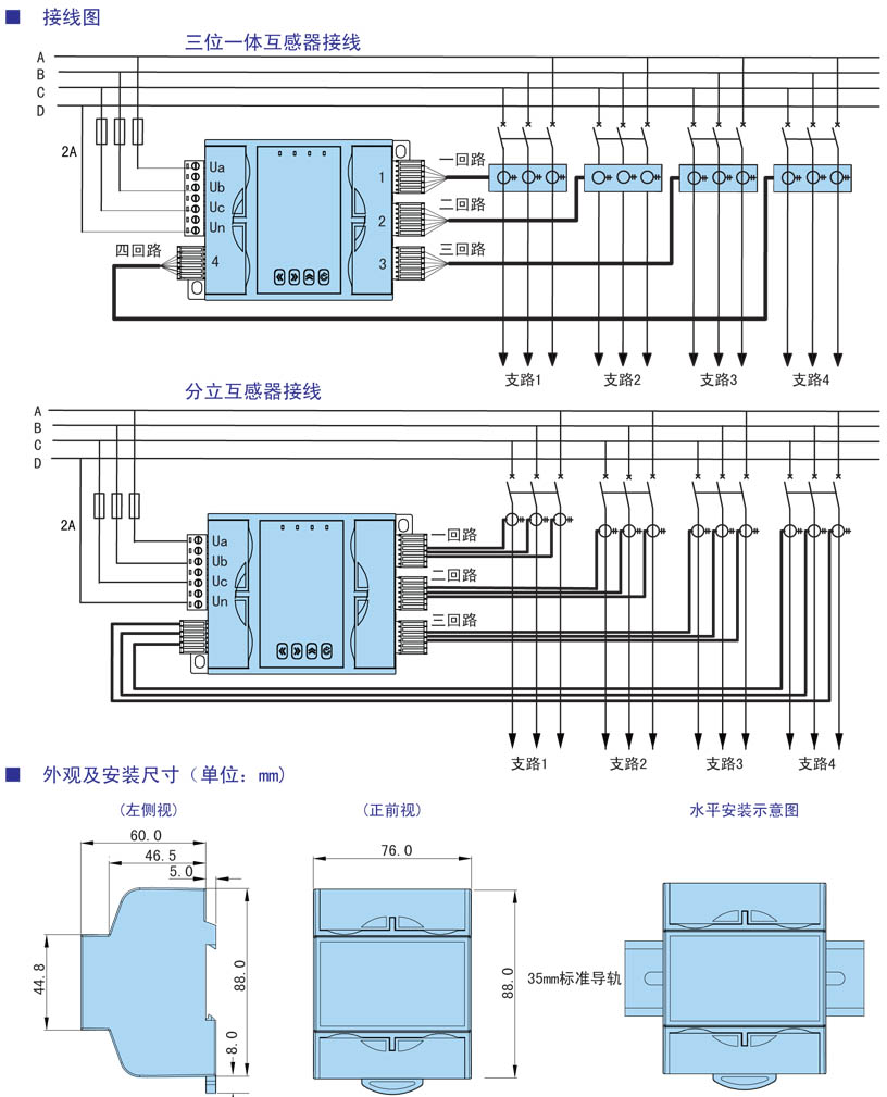 DTSD8080-4L四回路三相電力儀表參數(shù).jpg